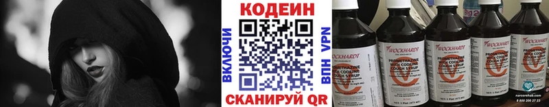 хочу   Среднеколымск  Codein Purple Drank 