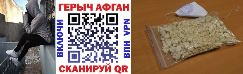 Героин Афган  магазин    Среднеколымск 