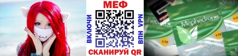 Меф мяу мяу мука Среднеколымск